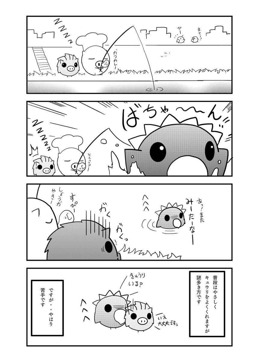 『とあるインコの日々』 5話 2/2 