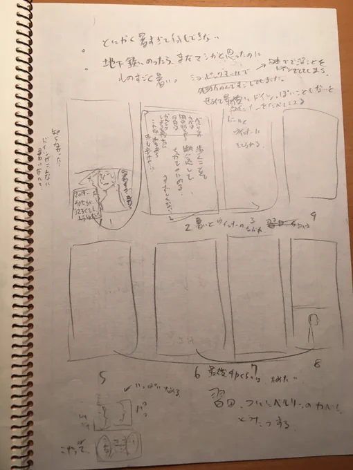 もうすぐ電子単行本発売ということでこの漫画の制作過程を載せてみる。1枚目が描きたいことやページ数の配分を思う様書いた物(俗に言うプロット?)、2枚目が自分用のネーム、3枚目が担当さんに見せる用の余所行きネーム(これでも余所行き)、4枚目が完成原稿! #社会人留学は自分を救う 