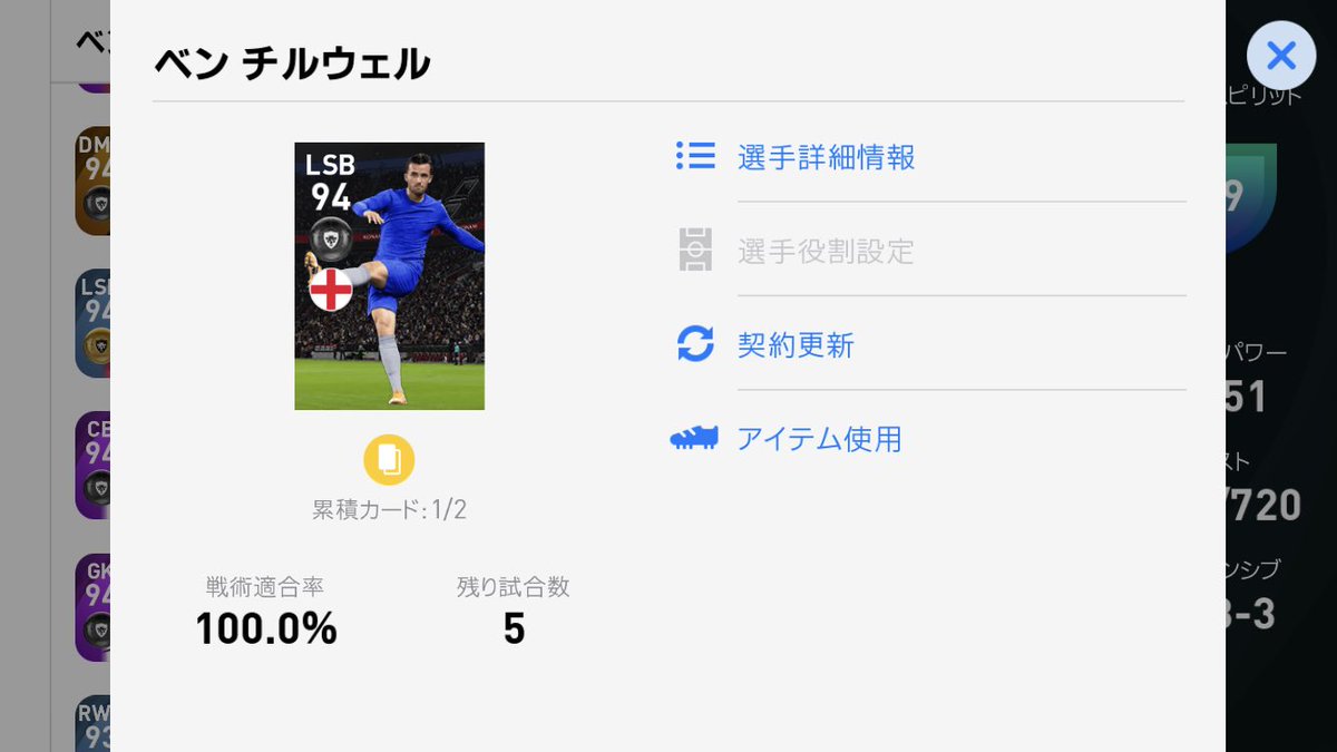 Uzivatel ボランチ ウイイレアプリ攻略サイト Na Twitteru 僕が好きな技巧派サイドバックno 1は 右にヘススマヌエルコロナ 左にチルウェルですね T Co Wziifrcfog Uzivatel ボランチ ウイイレアプリ攻略サイト Na Twitteru 僕が好きな技巧派サイドバックno 1は 右にヘススマヌエルコロナ 左にチルウェルですね T Co Wziifrcfog