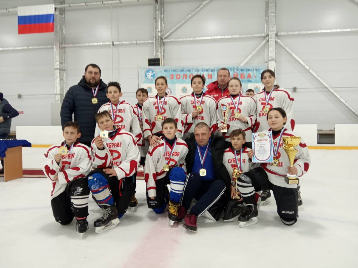 26.01.2021 г. Финал Областного турнира по хоккею «Золотая шайба» среди мальчиков 2008-09г.р. По итогам турнира команда "ДУБРАВА"заняла 1 м. и получила право представлять СО  в финале соревнований "Золотая шайба" в г. Астрахань Поздравляем тренера и ребят с заслуженной победой!!!