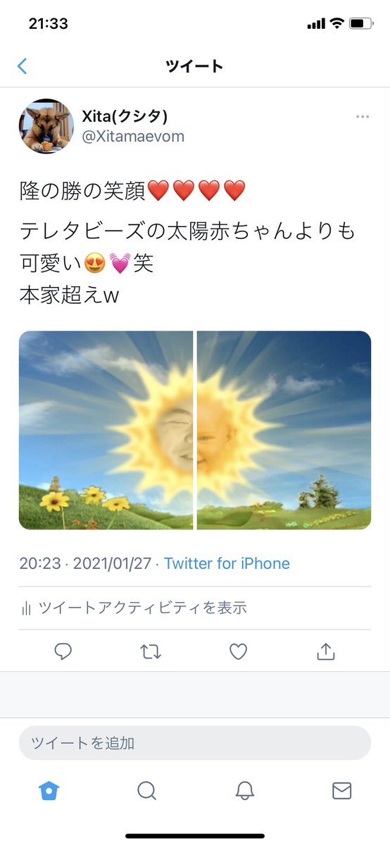 Xita クシタ 隆の勝の笑顔 テレタビーズの太陽赤ちゃんよりも可愛い 笑 本家超えw