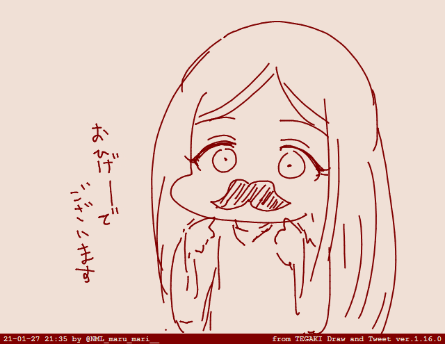 #tegaki_dt 