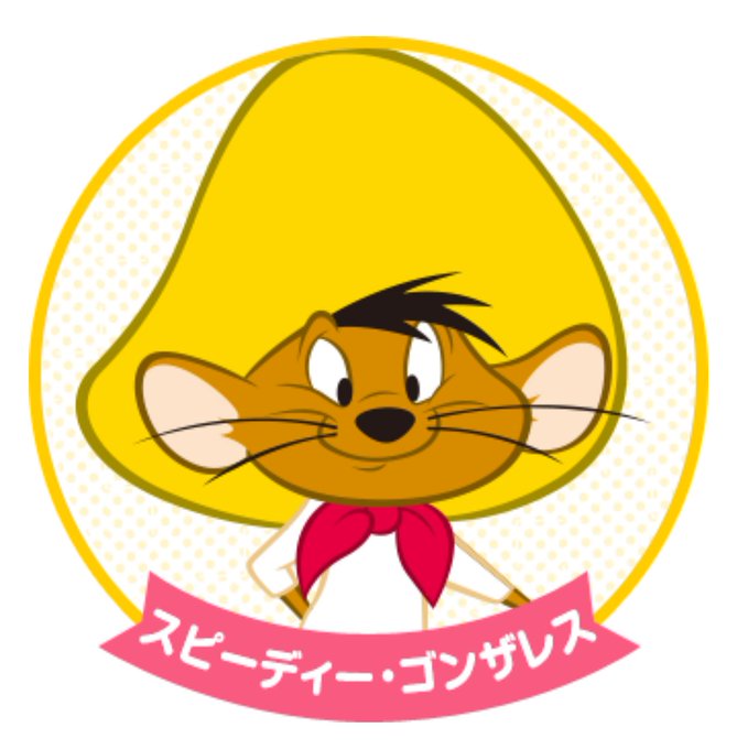 三ツ矢雄二さんのtwitterイラスト検索結果 三ツ矢雄二さんのtwitterイラスト検索結果