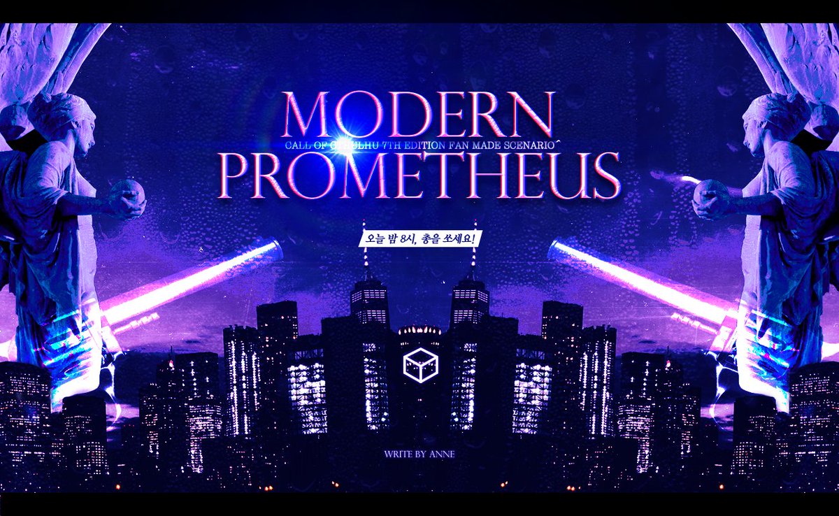 CoC 시나리오 '모던 프로메테우스'를 배포합니다. 

KPC의 시체가 도난당했다는 소식을 듣게 된 PC의 문앞에 커다란 상자가 배송됩니다. 안에는 잠이 든 사람 하나, 살아있는 시체 하나, 그리고 권총 한 자루가 들어 있습니다.

"오늘 밤 8시, 총을 쏘세요!"

posty.pe/hlc06b