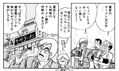 こういう話ラーメン発見伝にもあったよね 