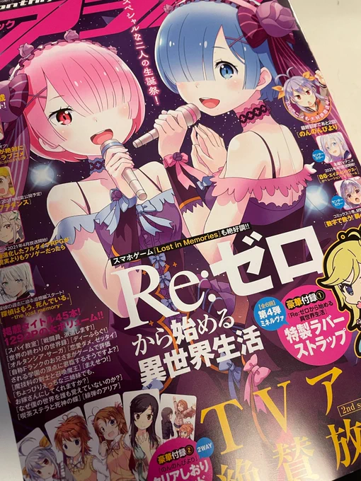 【告知】本日発売の月刊コミックアライブ3月号に、クロウ・レコード 20話掲載されています!次号で最終話となる予定です。よろしくお願いします!

・Comic Walker
https://t.co/Om4hU43S5B
・ニコニコ静画
https://t.co/6GttxMnc0J 