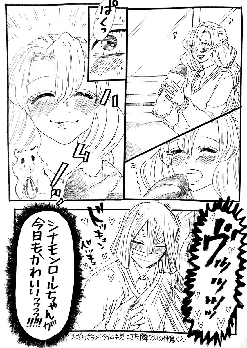 昼間なぎたろと話していた現パロ学生おばみつちゃんで、隣クラスのみつりちゃんのことをシナモンロールちゃんって呼ぶ伊黒くん
(滾ったので帰宅して早々に描いたからほぼワンドロ雑でごめん🙇‍♂️🙇‍♂️🙇‍♂️🙇‍♂️) 