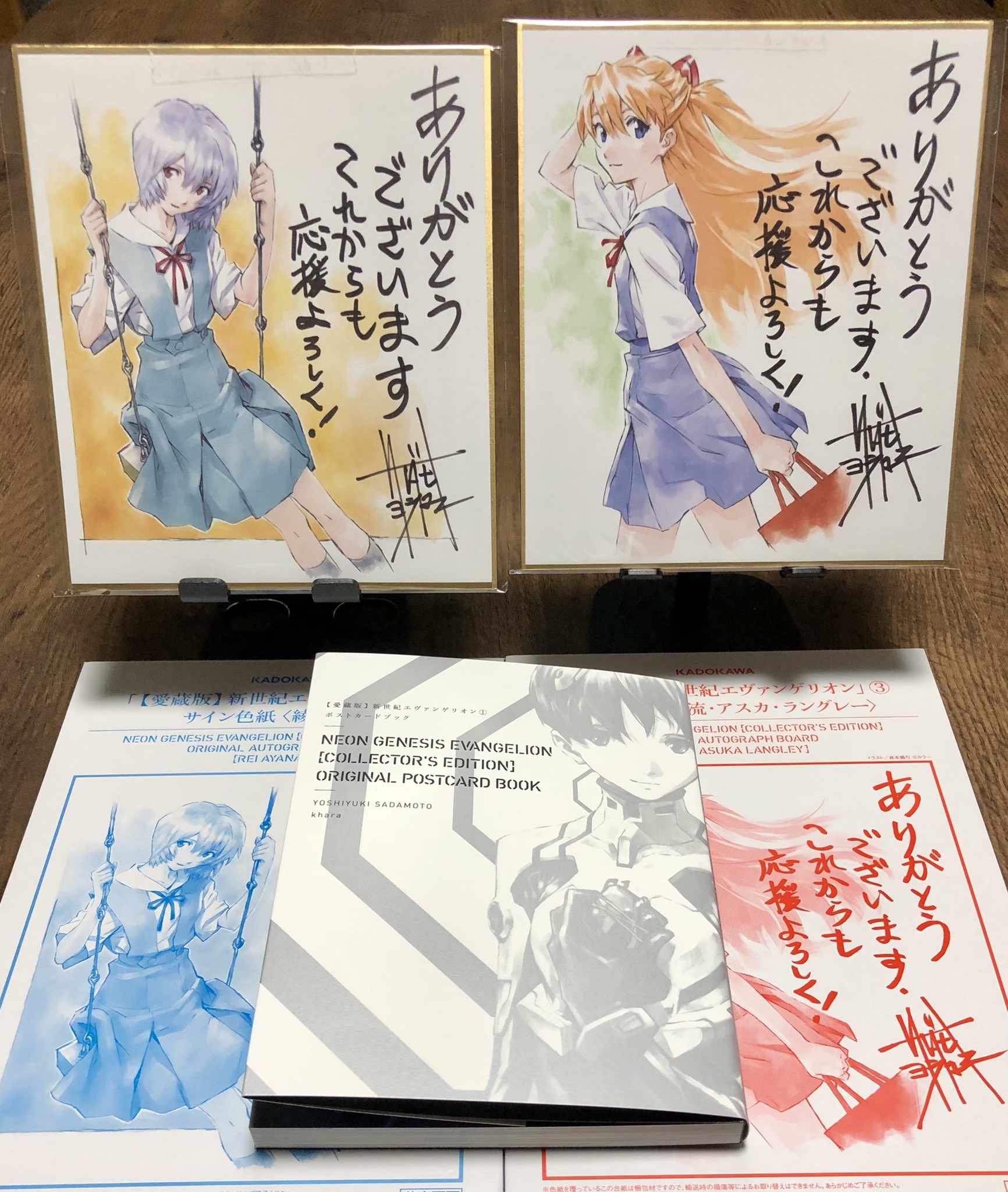 愛蔵版エヴァンゲリオン全巻1-7セット・カドカワ特典