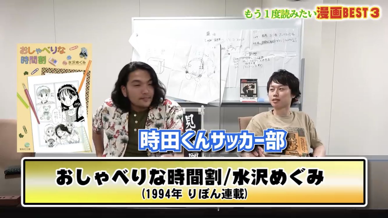 少女漫画喫茶 リリーもかすみ草見たら おしゃべりな時間割思い出すってこと 696 見取り図 おしゃべりな時間割 T Co Qcigzncvla Twitter
