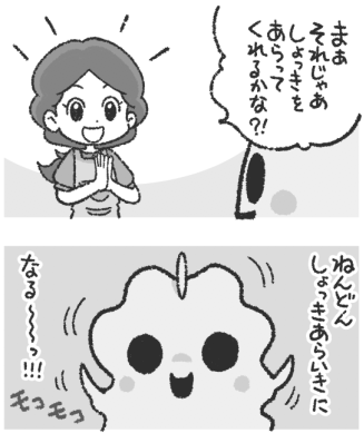 ねんどんはねんどのまじん。なんにでもへんけいしておてつだい。 