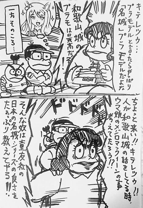 その②('-`) (一部) 