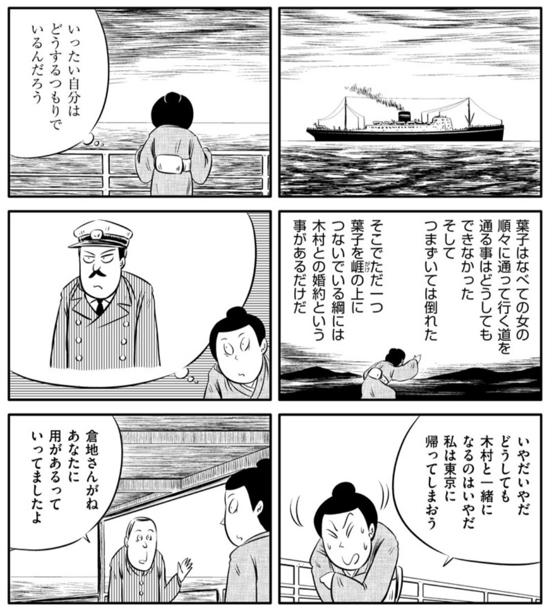 【告知】「評判すぎる文学作品をだいたい10ページくらいの漫画で読む。」第6回(シリーズ通算75回)有島武郎「或る女」が公開されました。
奔放に生きる女の生涯をご覧下さい。
https://t.co/4Khk84qE60 