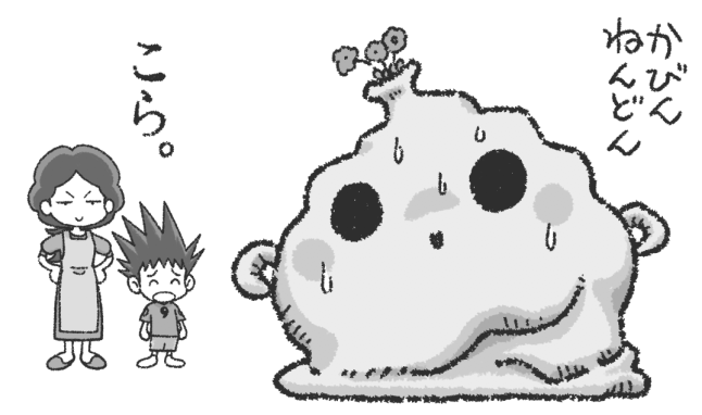 きちんとおそうじ。 
ねんどんをどうぞよろしく? 