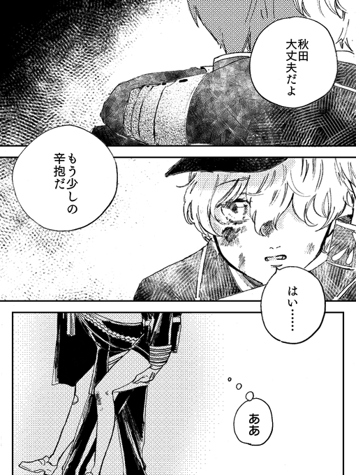 秋田くんの世界(全11頁)(1/3) 