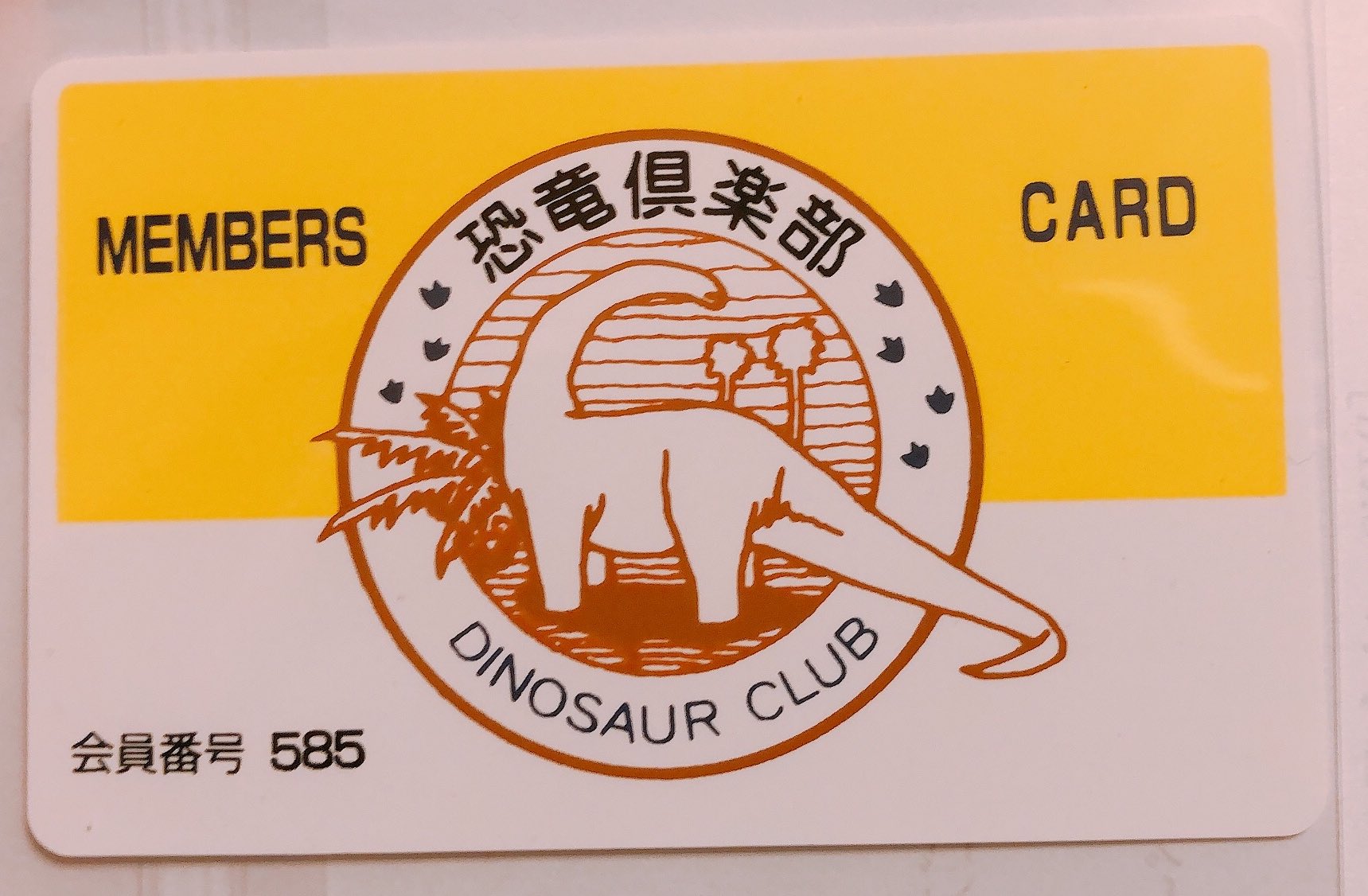 恐竜倶楽部 Twitter Search Twitter