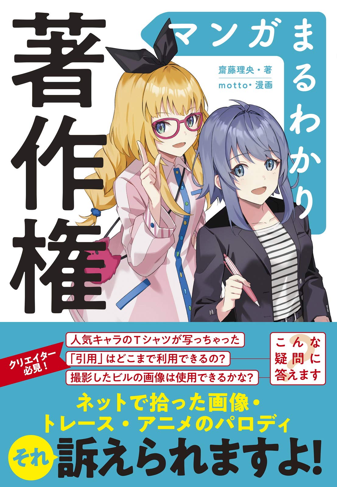 脱 したらトイレが詰まったやましゅうおじさん マンガまるわかり著作権 齋藤理央 著 21年1月25日発売 1 650円 引用のルールとは 写真を参考にしてイラストを描いていい 文章 写真 美術 イラスト マンガ 音楽 動画 デザイン プログラム 脱 したらトイレが詰まったやましゅうおじさん マンガまるわかり著作権 齋藤理央 著 21年1月25日発売 1 650円 引用のルールとは 写真を参考にしてイラストを描いていい 文章 写真 美術 イラスト マンガ 音楽 動画 デザイン プログラム