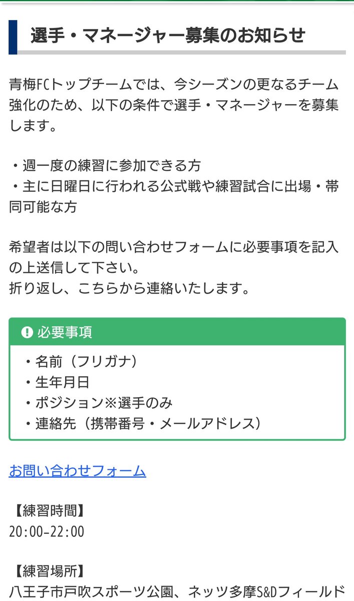 東京都社会人サッカー 東京都社会人サッカー