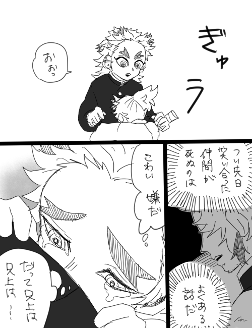 つづき 