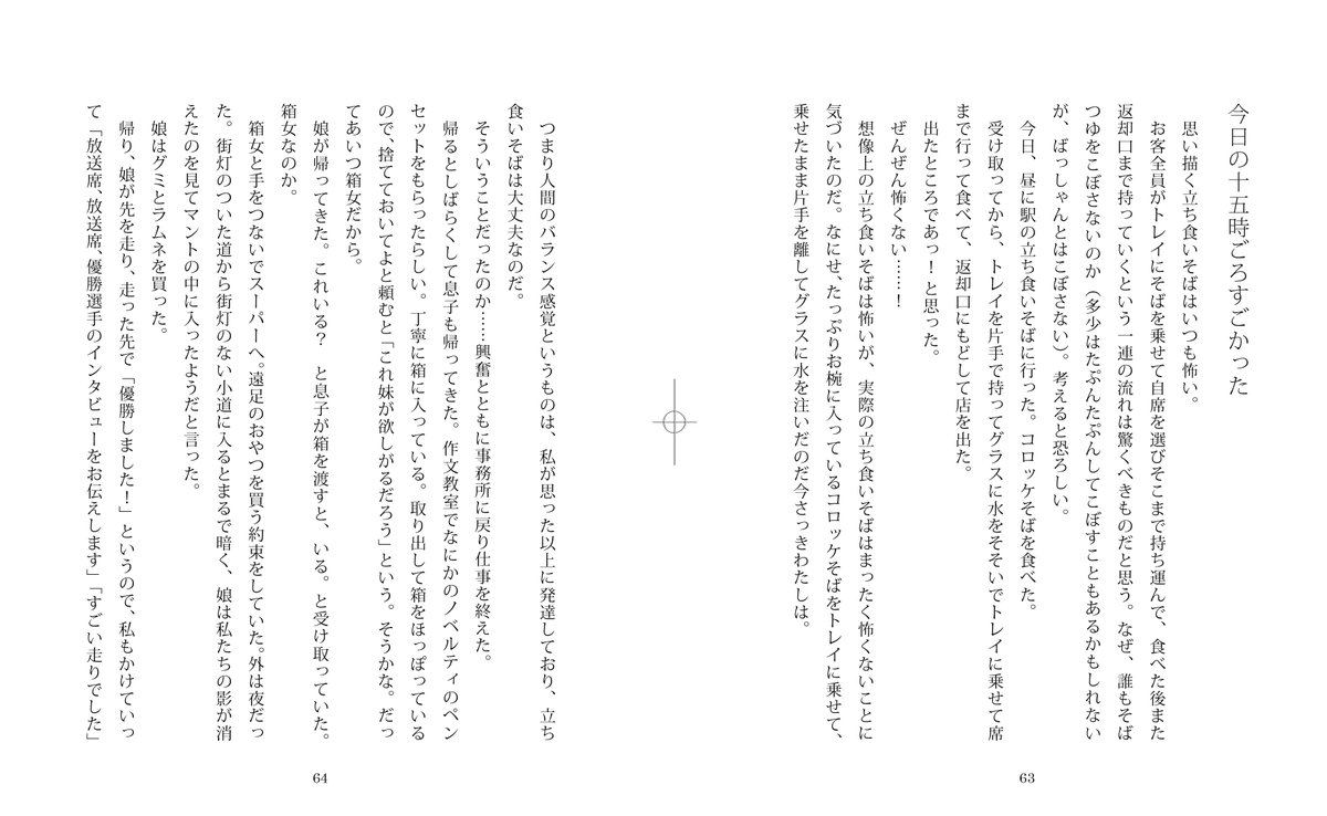 古賀及子　ケーキに隙間をみつけてくやしくて泣いた 古賀及子 on X: 