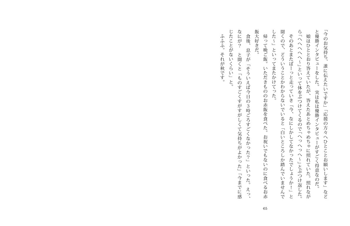 古賀及子　ケーキに隙間をみつけてくやしくて泣いた 古賀及子 on X: 