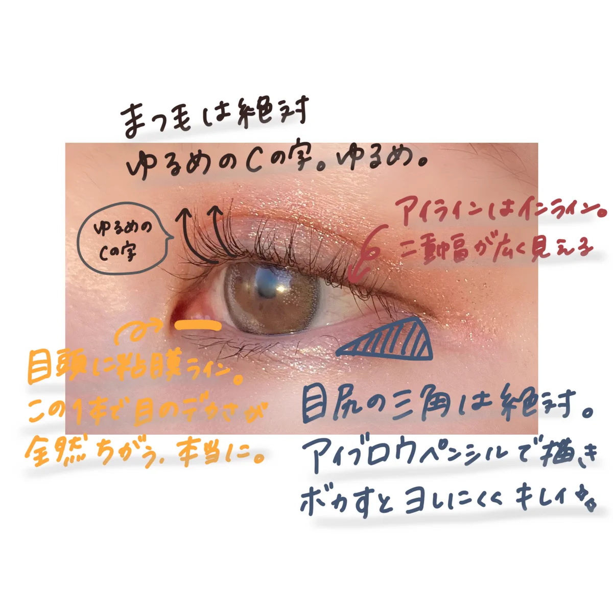 メイクのナチュラル詐欺ポイント！少し意識するだけで印象が変わる！