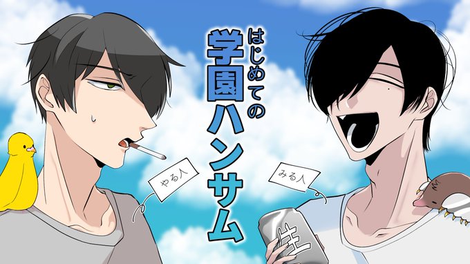 学園ハンサム完全初見プレイ(見学席ゆうゆ) https://t.co/o3KwJe1fzu @YouTubeより 

今からやります!!!!!!!!!!!!!!!!!
(サムネイルはゆうゆさんが描いてくれました)
学園ハンサムの知識は、顎が刺さるということしか知らないです 