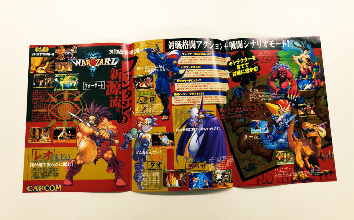 ウラサワ カナ 1996年にリリースされた2d対戦格闘ゲーム ウォーザード 筐体にパスワード用のメモ帳 があって興奮しました笑 要望系のコメントはご遠慮下さい 私物ゲームグッズ晒す 懐かしのアーケードパンフ ウラサワ カナ 1996年にリリースされた2d対戦格闘ゲーム ウォーザード 筐体にパスワード用のメモ帳 があって興奮しました笑 要望系のコメントはご遠慮下さい 私物ゲームグッズ晒す 懐かしのアーケードパンフ