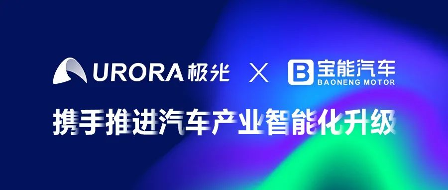 Gasgoo_com's tweet photo. Aurora Mobile, a leading mobile developer service provider, claimed it entered into a strategic partnership with #Baoneng Motor and its subsidiary Foresea Seven Swords to co-work on #intelligentmobility services and experience. #gasgoo https://t.co/ig1TpUPuzB https://t.co/4L20oLoNof