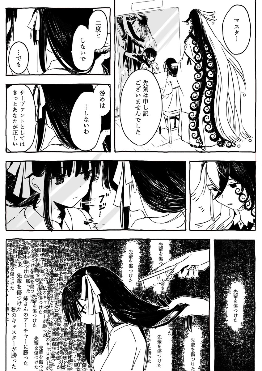 Fgo 桜マスターのリンボ 前回までのあらすじ アーチャー無銘vsキャスター外道いざ 桜虫の漫画