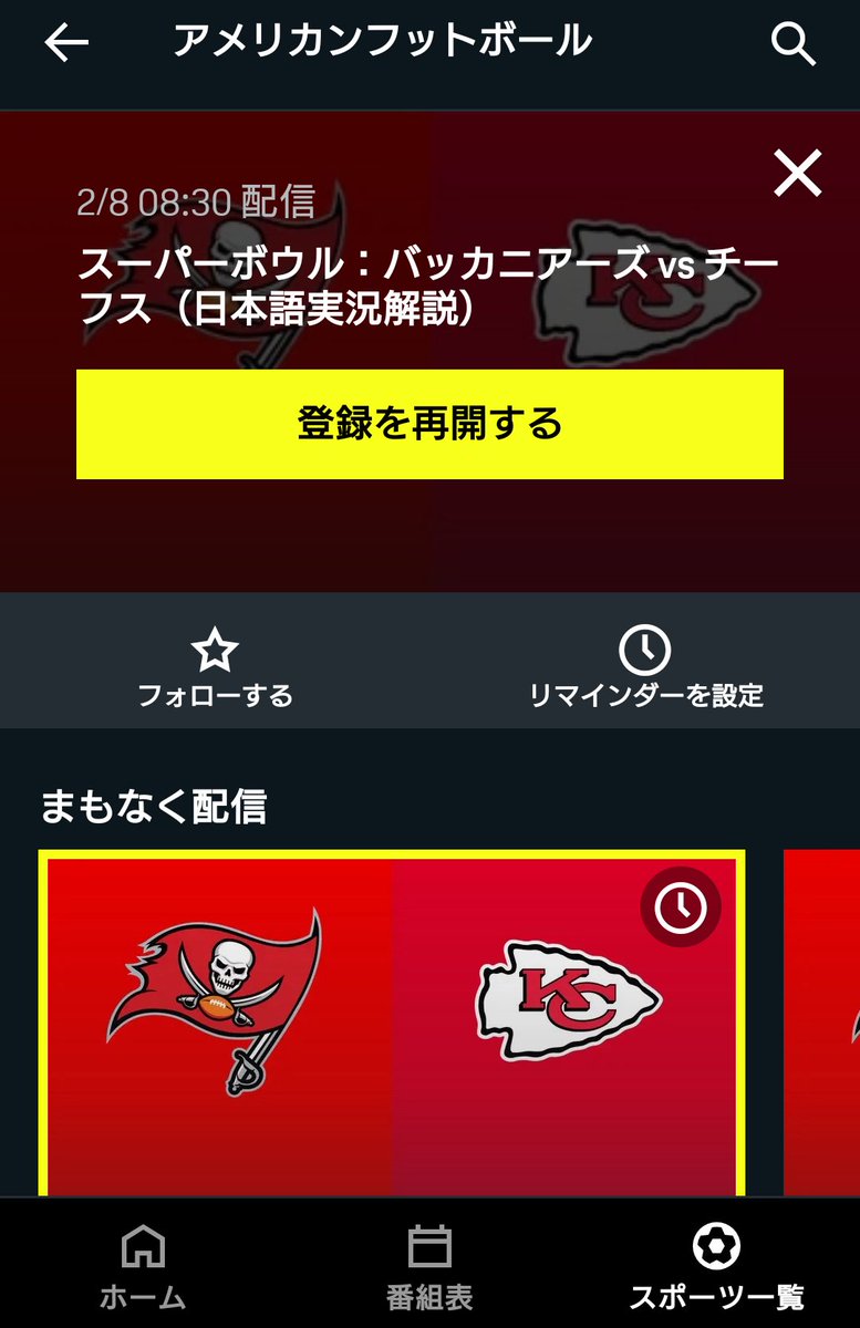 アメフト中継 Amefoot Live Twitter アメフト中継 Amefoot Live Twitter