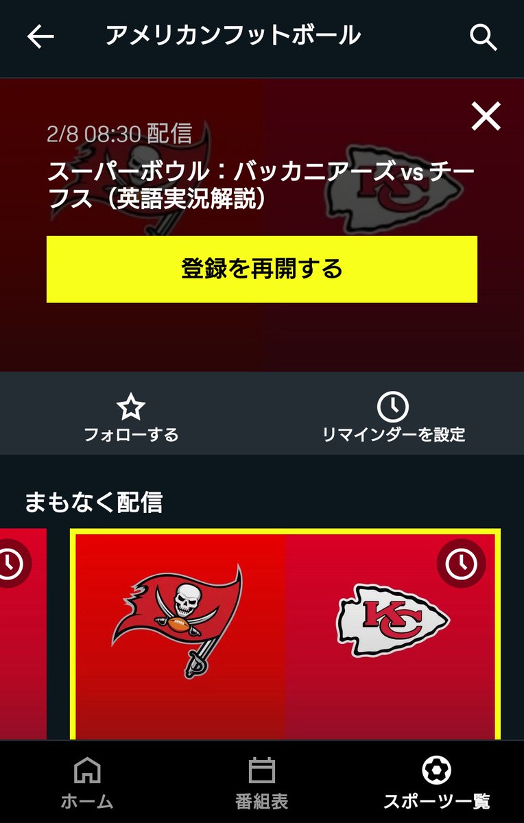 アメフト中継 Amefoot Live Twitter アメフト中継 Amefoot Live Twitter