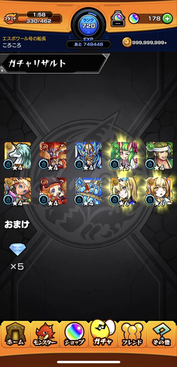 たかし とりあえずマルタ欲しいから10連だけと思って神引きした モンスト モンコレdx