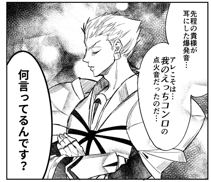 何を…言っているんだ このギルガメッシュは…!(ぐだお選択肢) 