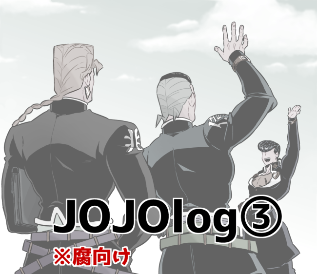 【腐】JOJOログ③https://t.co/1boGaZc48y
【腐】JOJOログ④https://t.co/AqQM9oqKz6 
【腐】JOJOログ⑤https://t.co/VzZBCjFfu4 
【腐】JOJOログ⑥https://t.co/mJXPQUbCEe
ここらへん形裕たくさん入ってるかな～。
良かったら見てね!? 