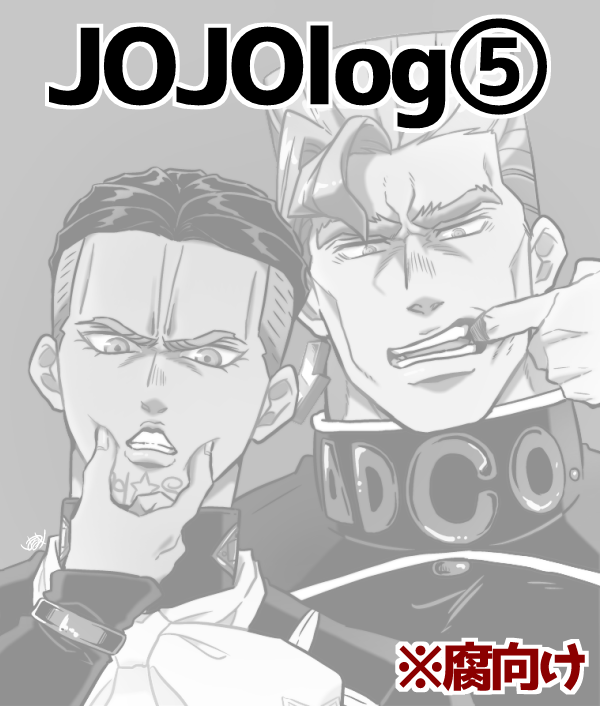 【腐】JOJOログ③https://t.co/1boGaZc48y
【腐】JOJOログ④https://t.co/AqQM9oqKz6 
【腐】JOJOログ⑤https://t.co/VzZBCjFfu4 
【腐】JOJOログ⑥https://t.co/mJXPQUbCEe
ここらへん形裕たくさん入ってるかな～。
良かったら見てね!? 