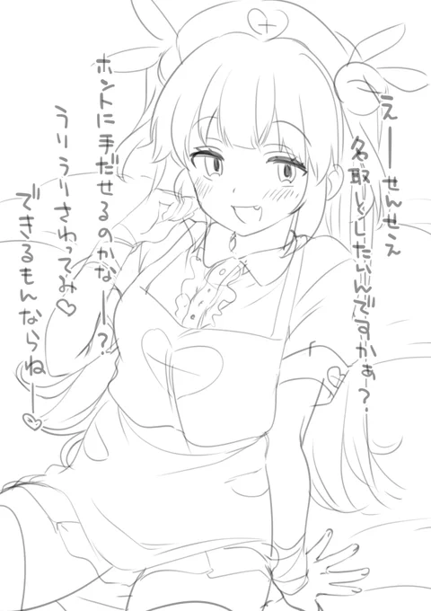 堕ちか…純愛か…🤔 