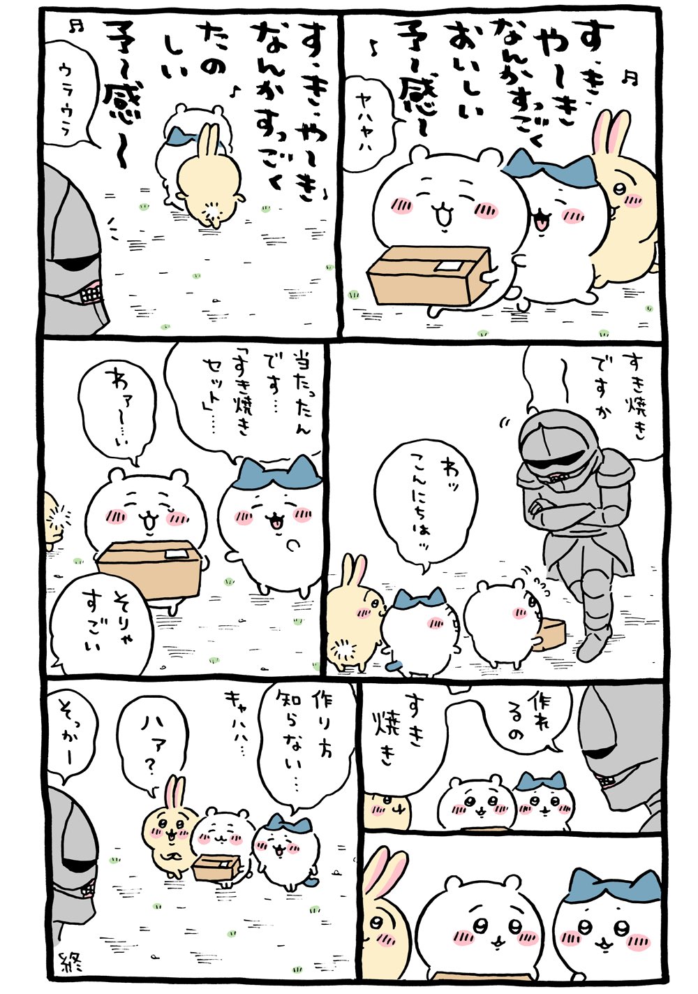 22年10月25日 更新 ちいかわの主要キャラクターうさぎの口癖 まとめ ちいかわ構文 ちいかわファン エピソード ストーリー アニメ まとめ
