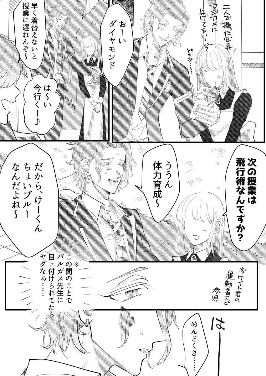 ツイステ Twst 夢絵 用務員夢主姿あり 少しだけ気を抜いてしまった 化石澤の漫画 ツイステ Twst 夢絵 用務員夢主姿あり 少しだけ気を抜いてしまった 化石澤の漫画