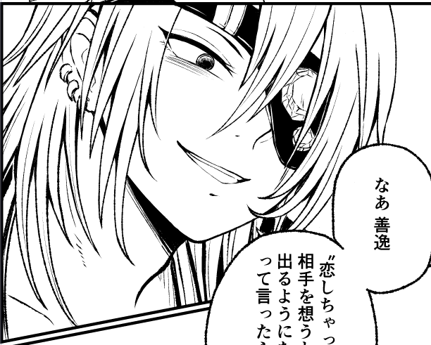 #天元様は顔が良いぞ 
いいぞ ※宇善匂わせてます 