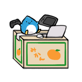 殿の公務まとめ