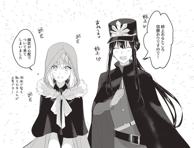 付属で鎌倉に来た人たち #FGO 