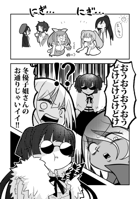 アンティーカvsストレイライト 