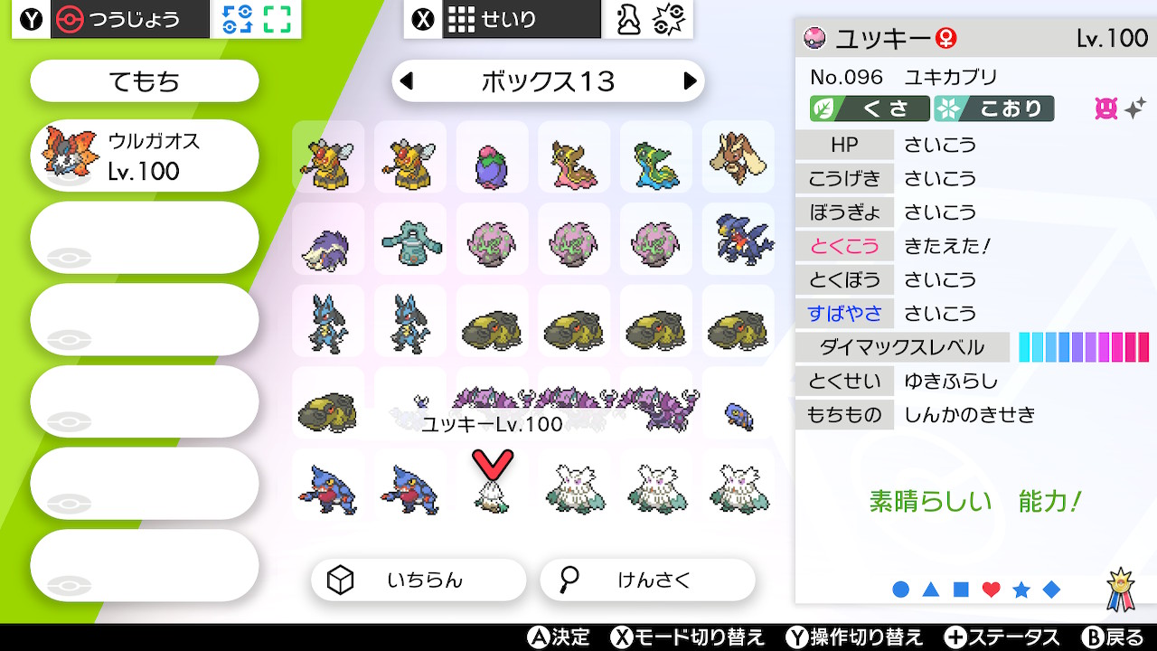 田村 ポケモン剣盾垢 輝石ユキカブリ 冷静c252 H1 A余り B28 D28 16n 1 輝石の無駄なし Dl対策ヨシ ポケモン剣盾 Nintendoswitch T Co Qxypqqbbti Twitter