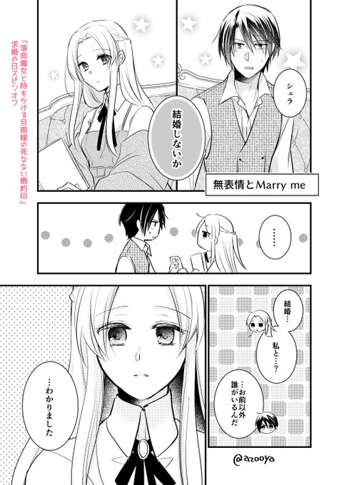 落命魔女と時をかける旦那様の死なない婚約印 を含むマンガ一覧 リツイート順 ツイコミ 仮 落命魔女と時をかける旦那様の死なない婚約印 を含むマンガ一覧 リツイート順 ツイコミ 仮