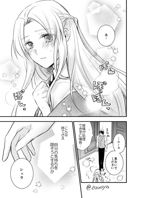 あずや らくまじょ ヒロいじ連載中さん の人気ツイート 1 Whotwi グラフィカルtwitter分析