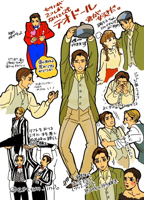 今更ですが、ムーランルージュのお祭り男(に違いない)テオドール(英かおと)が好きな気持ちを描きました。
これの5倍くらい描きたいことはある。 