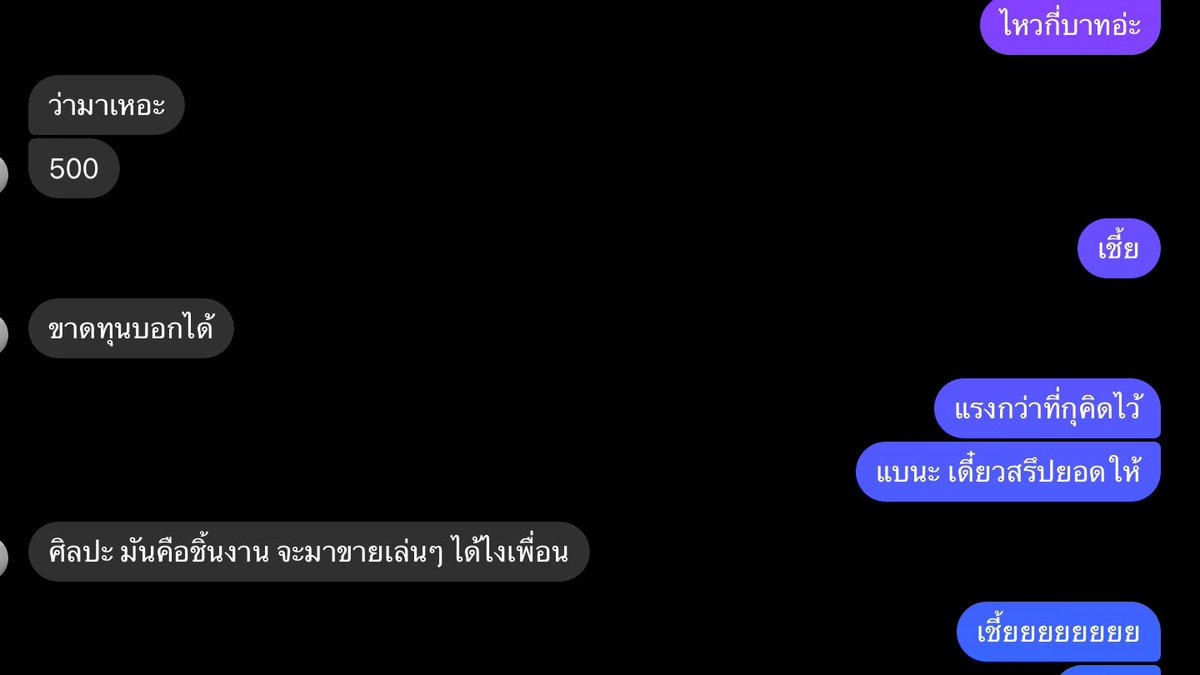 ทุกคนมันแบบㅠㅠ ทัชใจคนทำคอมมิชมาก อีนี่คิดไว้ในใจ ร้อยไม่เกินสองร้อย ขอบคุณมากนะที่ได้เห็นคนเห็นคุณค่างานศิลปะพูดออกมา ㅠㅠ