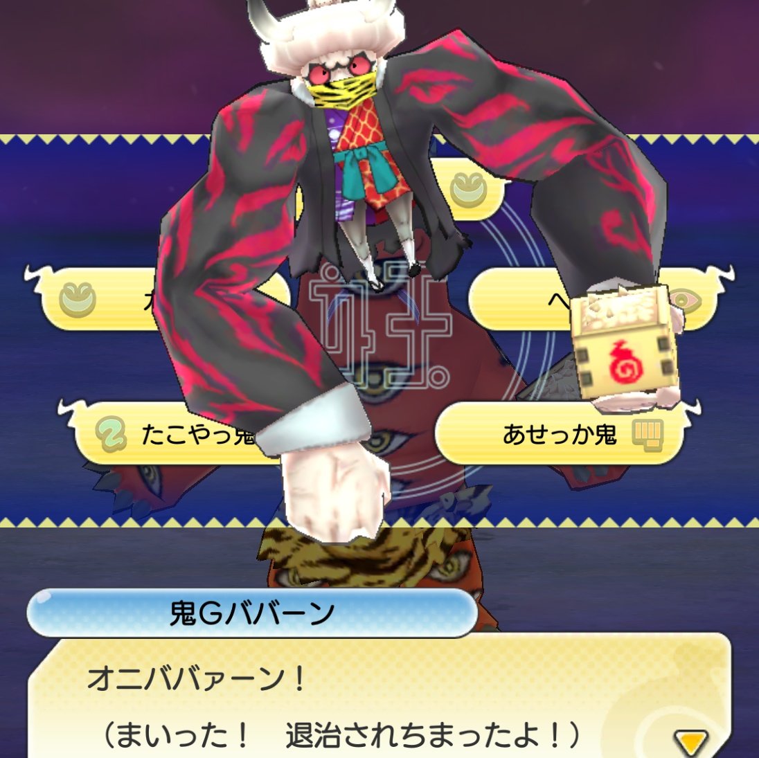 妖怪パパ hqdefault.jpg