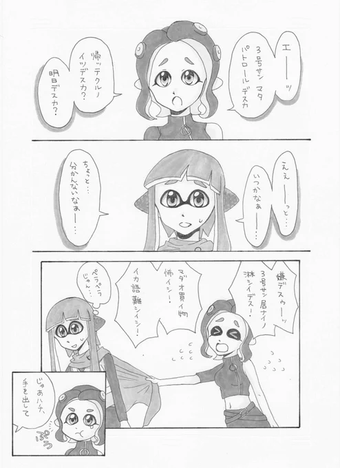 2018.7月→2020.12月
よい沼に落ちました。 