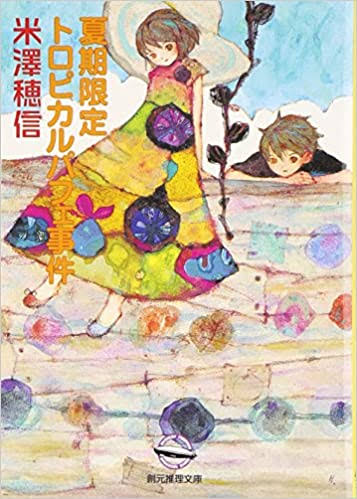 ふたりの距離の概算のtwitterイラスト検索結果 ふたりの距離の概算のtwitterイラスト検索結果